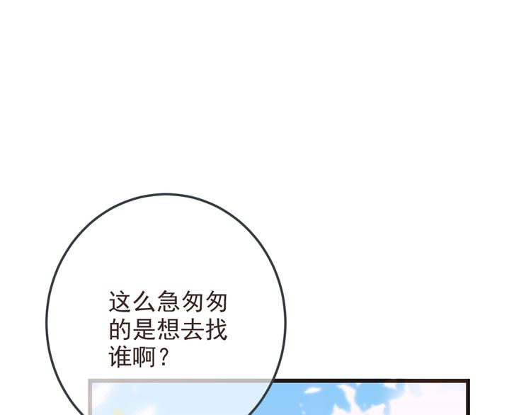 《我男票是锦衣卫》漫画最新章节第64话 怀疑免费下拉式在线观看章节第【41】张图片