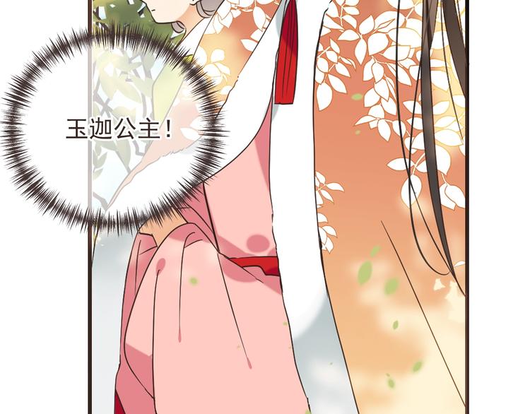 《我男票是锦衣卫》漫画最新章节第64话 怀疑免费下拉式在线观看章节第【43】张图片