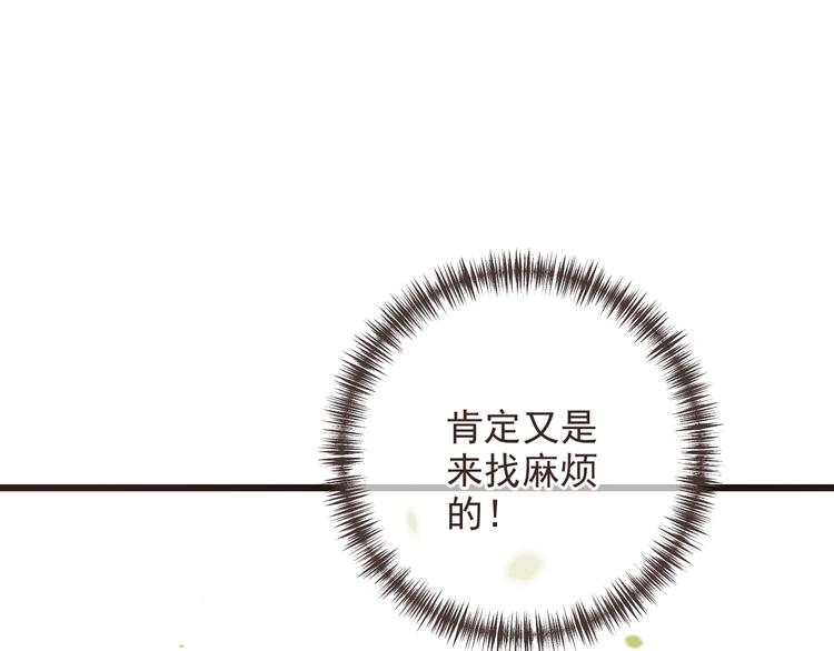 《我男票是锦衣卫》漫画最新章节第64话 怀疑免费下拉式在线观看章节第【46】张图片