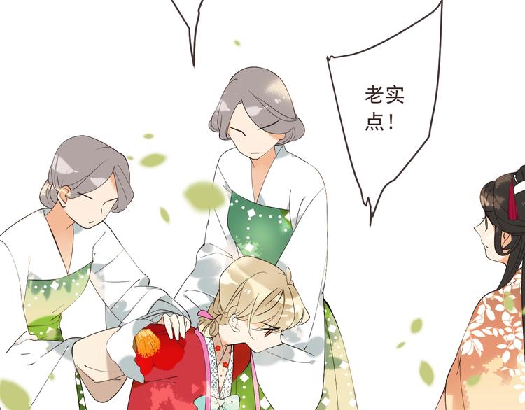 《我男票是锦衣卫》漫画最新章节第64话 怀疑免费下拉式在线观看章节第【54】张图片