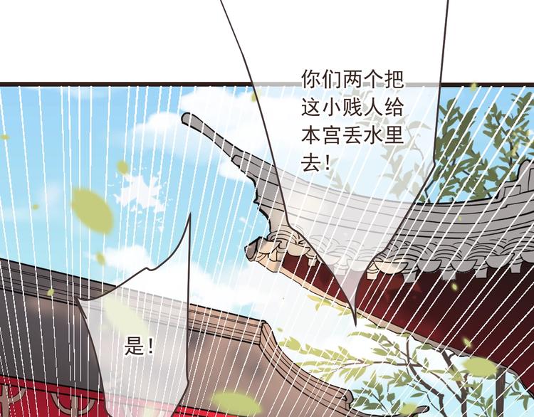 《我男票是锦衣卫》漫画最新章节第64话 怀疑免费下拉式在线观看章节第【56】张图片