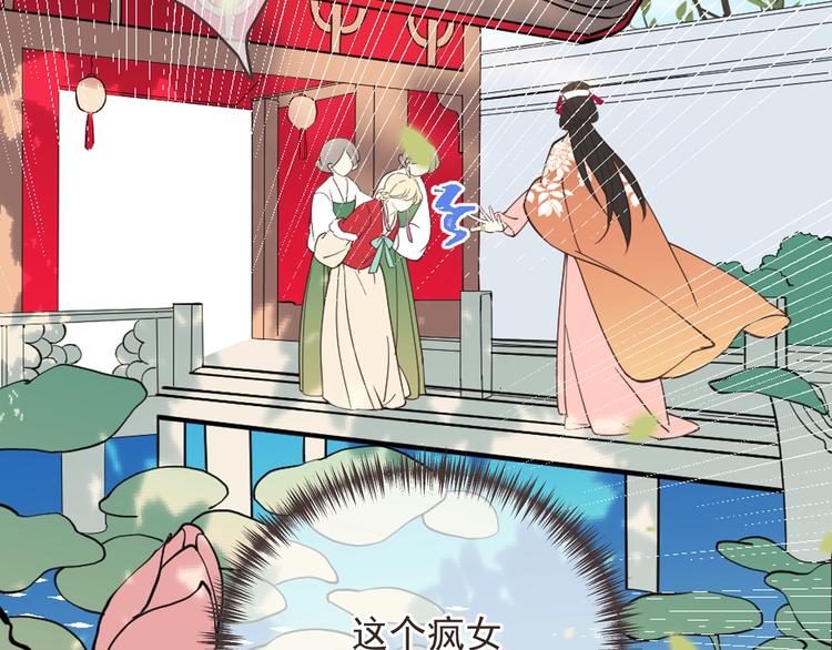 《我男票是锦衣卫》漫画最新章节第64话 怀疑免费下拉式在线观看章节第【57】张图片