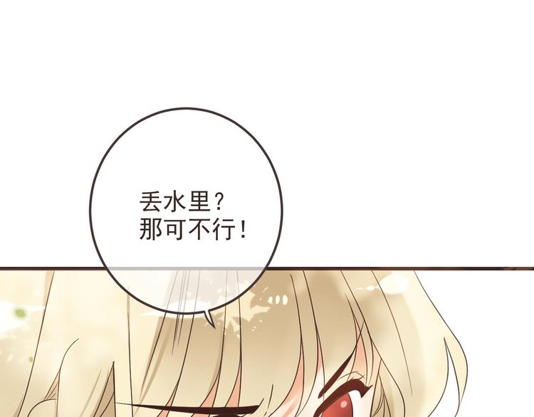 《我男票是锦衣卫》漫画最新章节第64话 怀疑免费下拉式在线观看章节第【62】张图片