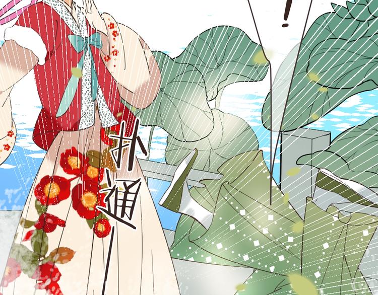 《我男票是锦衣卫》漫画最新章节第64话 怀疑免费下拉式在线观看章节第【71】张图片