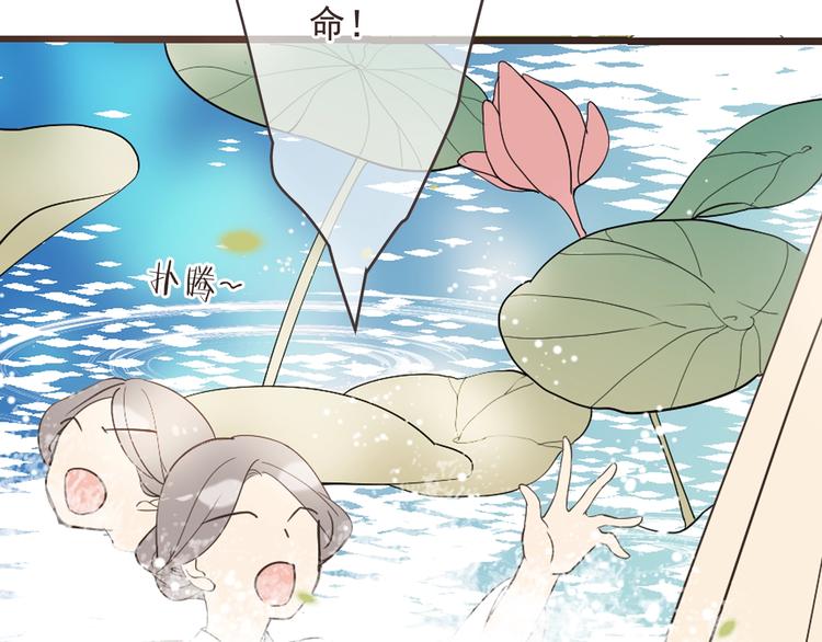 《我男票是锦衣卫》漫画最新章节第64话 怀疑免费下拉式在线观看章节第【73】张图片