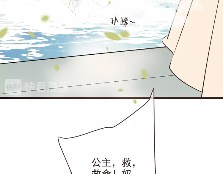 《我男票是锦衣卫》漫画最新章节第64话 怀疑免费下拉式在线观看章节第【74】张图片