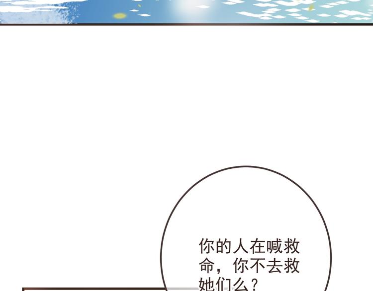 《我男票是锦衣卫》漫画最新章节第64话 怀疑免费下拉式在线观看章节第【76】张图片