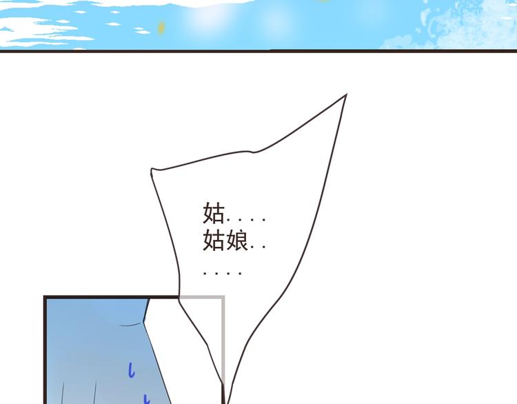 《我男票是锦衣卫》漫画最新章节第64话 怀疑免费下拉式在线观看章节第【85】张图片