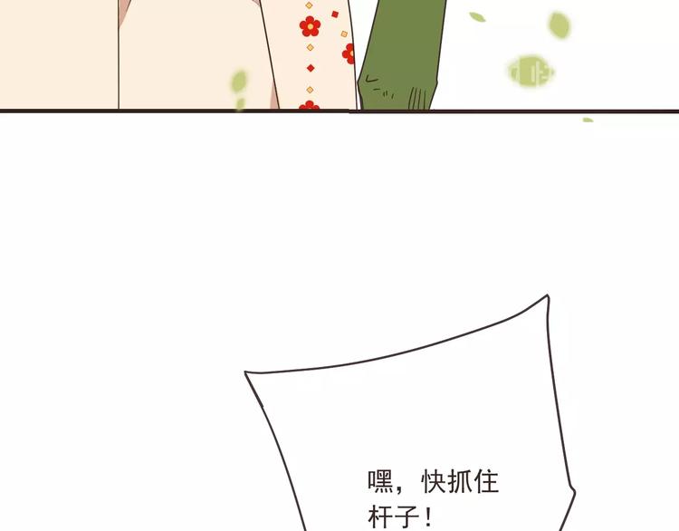 《我男票是锦衣卫》漫画最新章节第64话 怀疑免费下拉式在线观看章节第【94】张图片