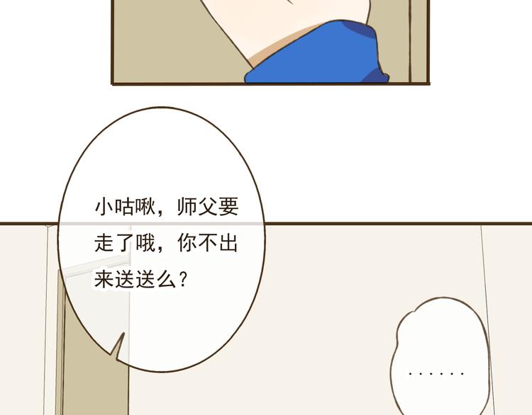 《我男票是锦衣卫》漫画最新章节第18话 不要走免费下拉式在线观看章节第【12】张图片