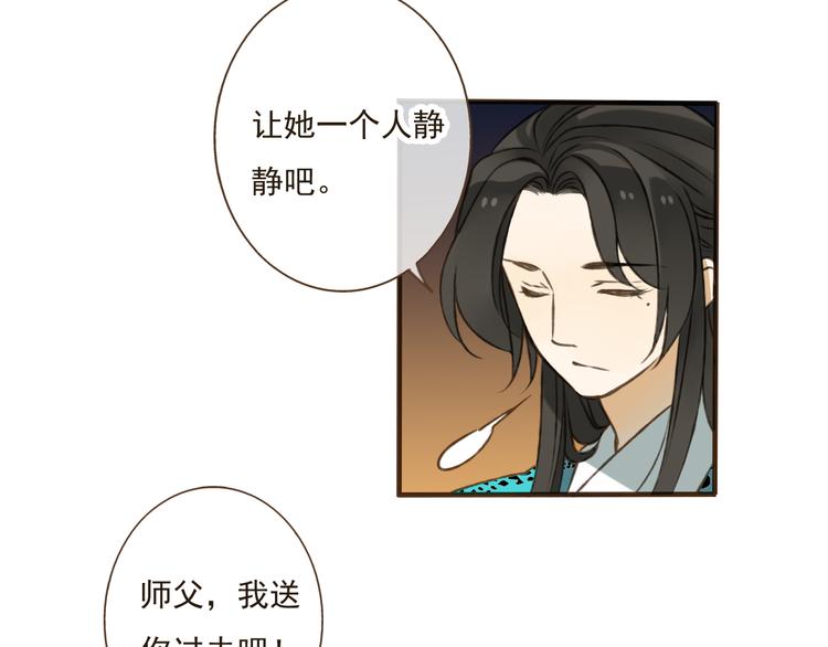 《我男票是锦衣卫》漫画最新章节第18话 不要走免费下拉式在线观看章节第【15】张图片