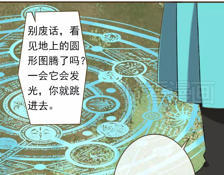 《我男票是锦衣卫》漫画最新章节第18话 不要走免费下拉式在线观看章节第【38】张图片