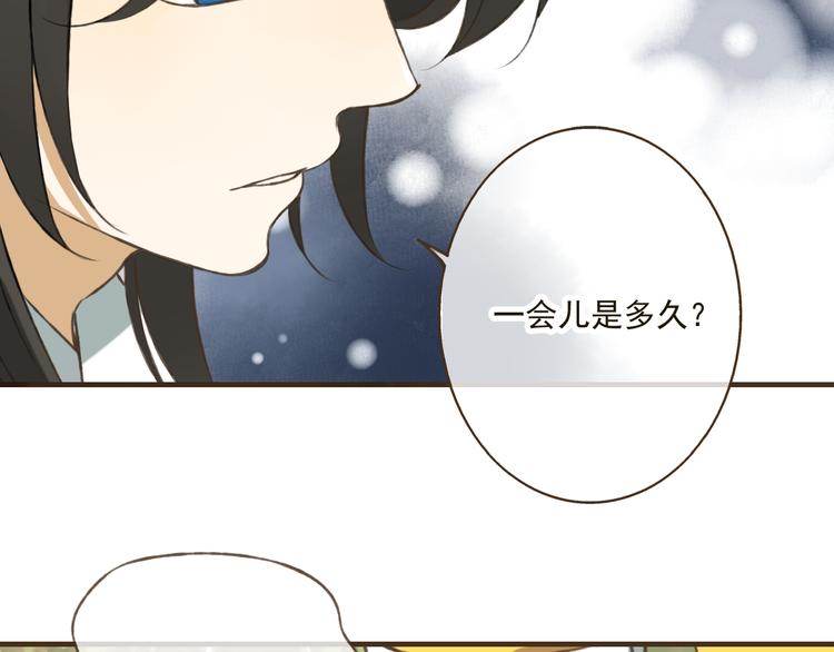 《我男票是锦衣卫》漫画最新章节第18话 不要走免费下拉式在线观看章节第【53】张图片