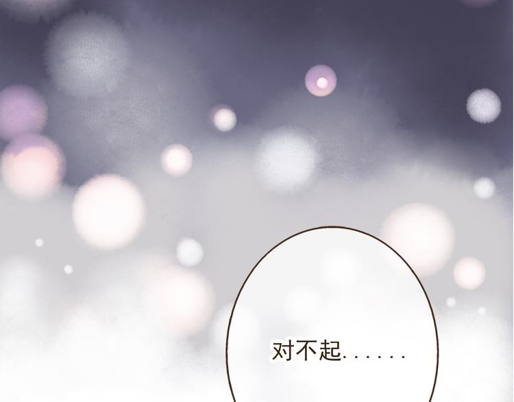 《我男票是锦衣卫》漫画最新章节第18话 不要走免费下拉式在线观看章节第【63】张图片