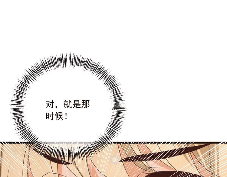 《我男票是锦衣卫》漫画最新章节第65话 他究竟是谁？免费下拉式在线观看章节第【104】张图片