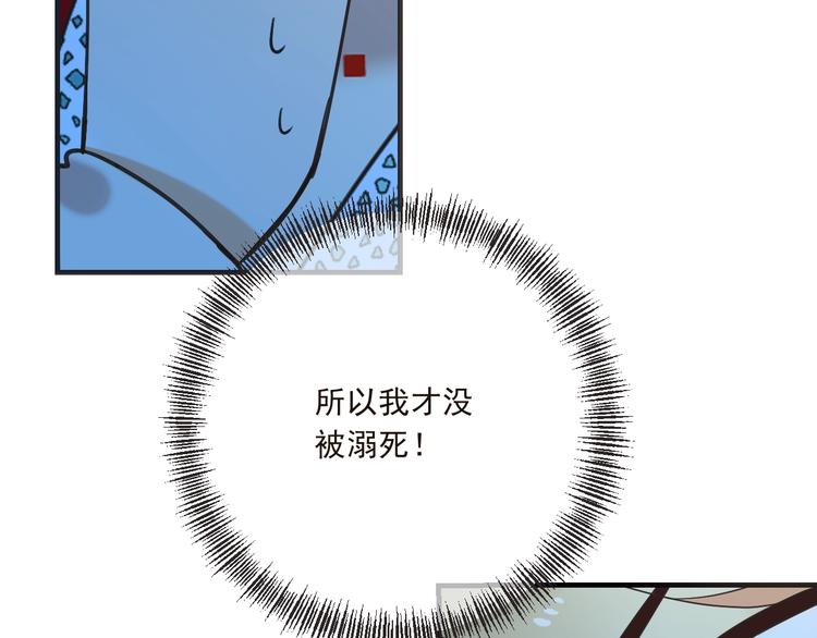 《我男票是锦衣卫》漫画最新章节第65话 他究竟是谁？免费下拉式在线观看章节第【107】张图片