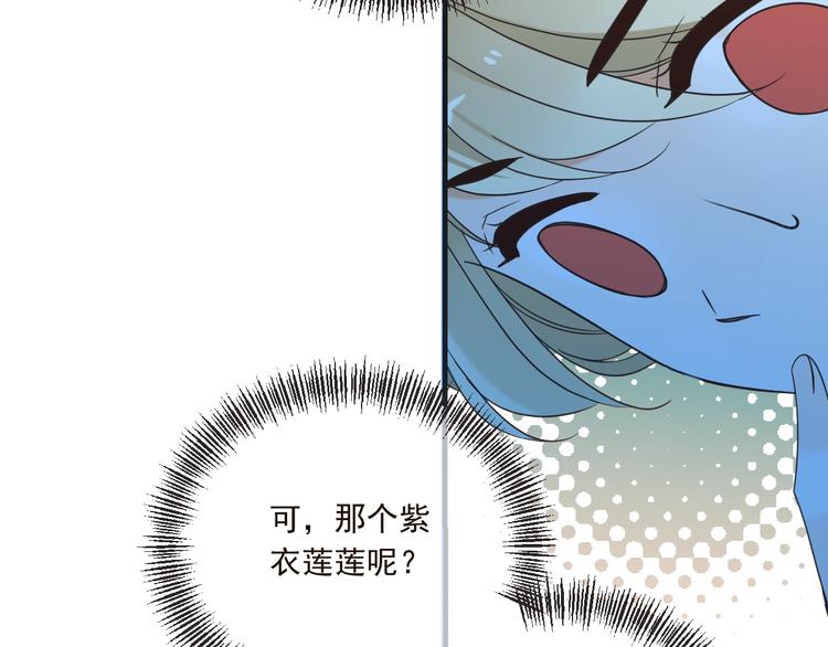 《我男票是锦衣卫》漫画最新章节第65话 他究竟是谁？免费下拉式在线观看章节第【108】张图片