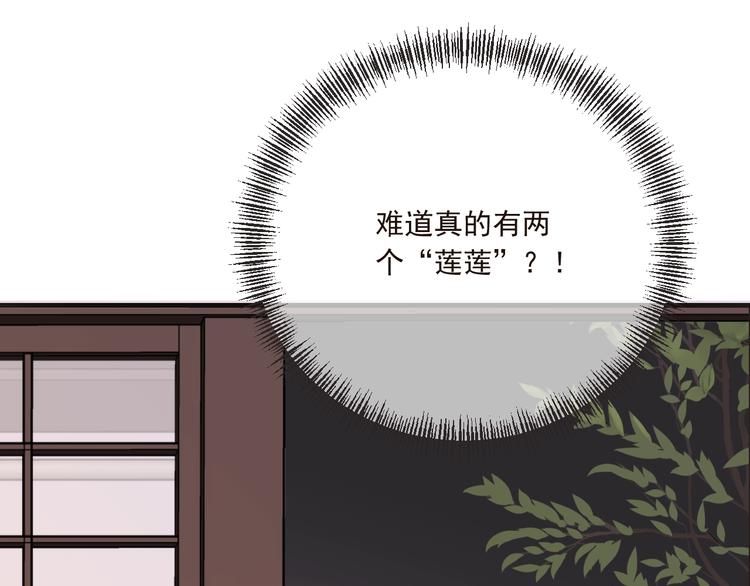 《我男票是锦衣卫》漫画最新章节第65话 他究竟是谁？免费下拉式在线观看章节第【111】张图片