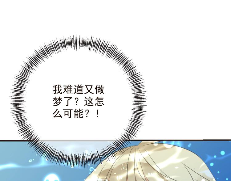 《我男票是锦衣卫》漫画最新章节第65话 他究竟是谁？免费下拉式在线观看章节第【12】张图片