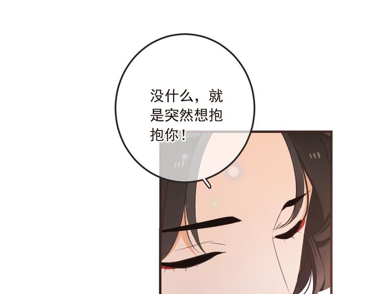 《我男票是锦衣卫》漫画最新章节第65话 他究竟是谁？免费下拉式在线观看章节第【131】张图片