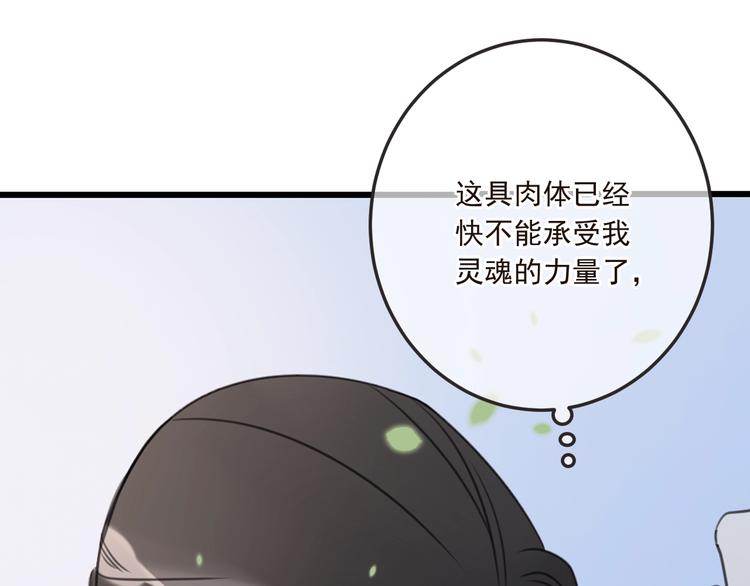 《我男票是锦衣卫》漫画最新章节第65话 他究竟是谁？免费下拉式在线观看章节第【144】张图片