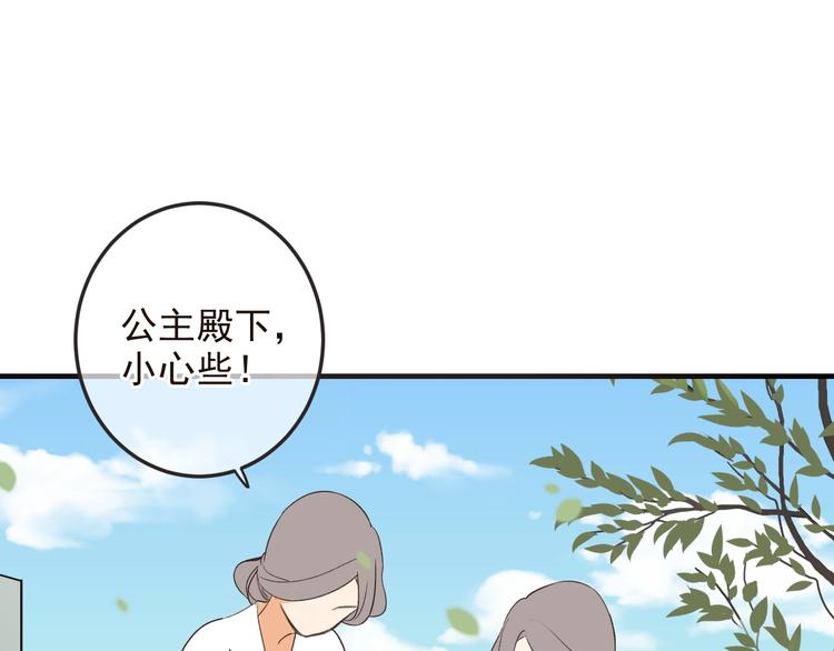 《我男票是锦衣卫》漫画最新章节第65话 他究竟是谁？免费下拉式在线观看章节第【15】张图片