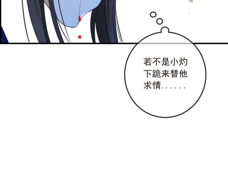 《我男票是锦衣卫》漫画最新章节第65话 他究竟是谁？免费下拉式在线观看章节第【151】张图片