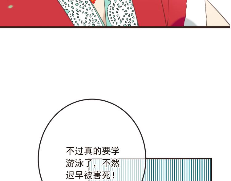 《我男票是锦衣卫》漫画最新章节第65话 他究竟是谁？免费下拉式在线观看章节第【34】张图片