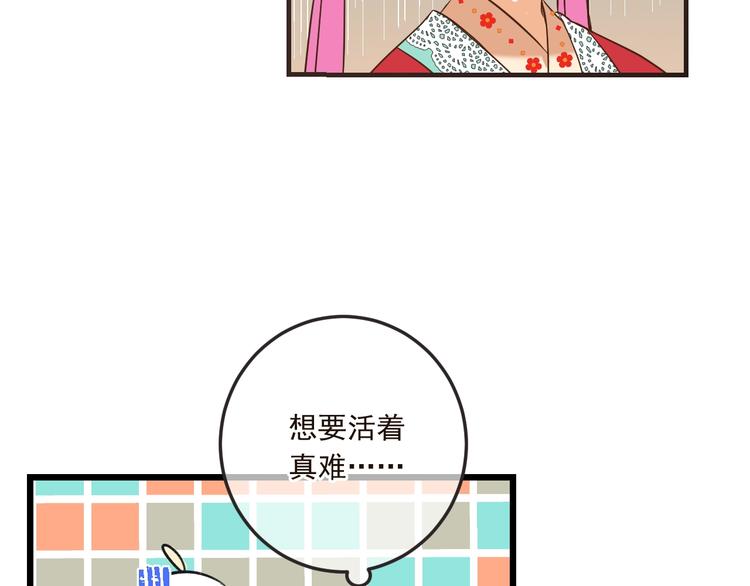 《我男票是锦衣卫》漫画最新章节第65话 他究竟是谁？免费下拉式在线观看章节第【36】张图片