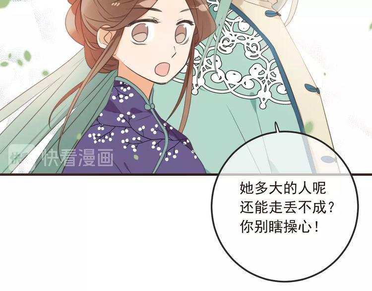 《我男票是锦衣卫》漫画最新章节第65话 他究竟是谁？免费下拉式在线观看章节第【39】张图片