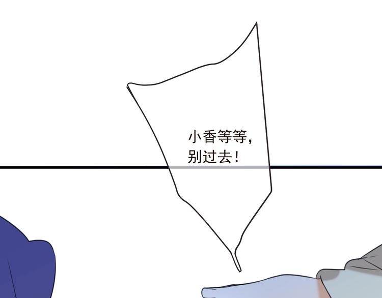 《我男票是锦衣卫》漫画最新章节第65话 他究竟是谁？免费下拉式在线观看章节第【49】张图片