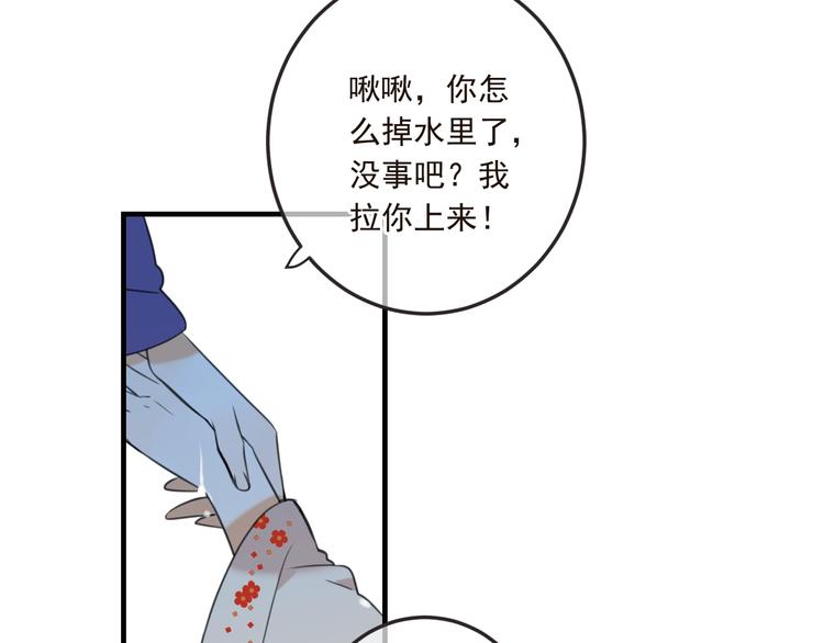 《我男票是锦衣卫》漫画最新章节第65话 他究竟是谁？免费下拉式在线观看章节第【51】张图片