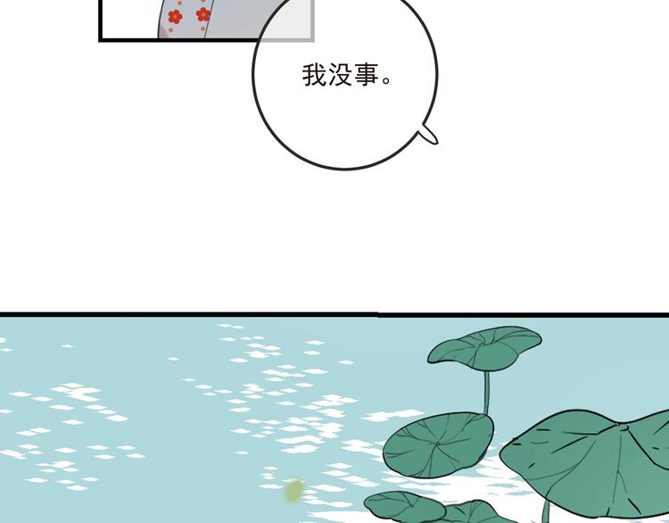 《我男票是锦衣卫》漫画最新章节第65话 他究竟是谁？免费下拉式在线观看章节第【52】张图片