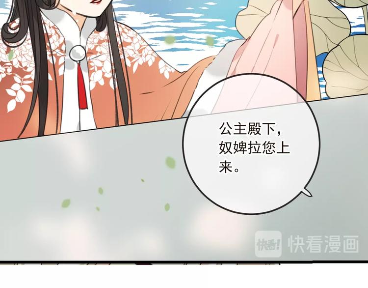 《我男票是锦衣卫》漫画最新章节第65话 他究竟是谁？免费下拉式在线观看章节第【54】张图片