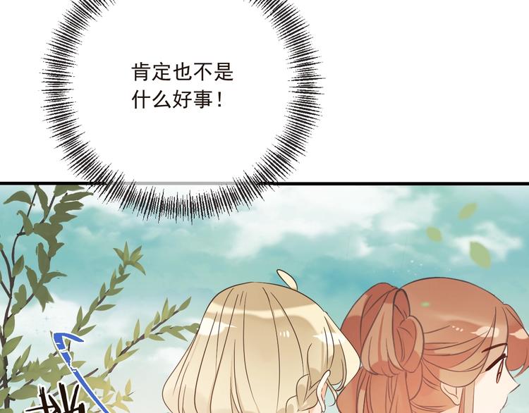 《我男票是锦衣卫》漫画最新章节第65话 他究竟是谁？免费下拉式在线观看章节第【57】张图片