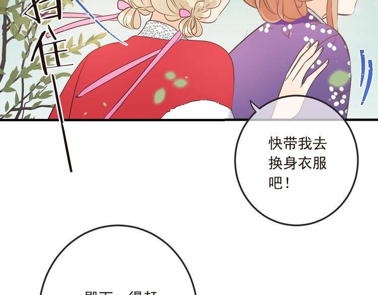 《我男票是锦衣卫》漫画最新章节第65话 他究竟是谁？免费下拉式在线观看章节第【58】张图片