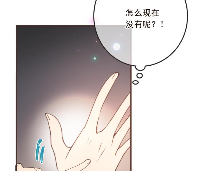 《我男票是锦衣卫》漫画最新章节第65话 他究竟是谁？免费下拉式在线观看章节第【88】张图片