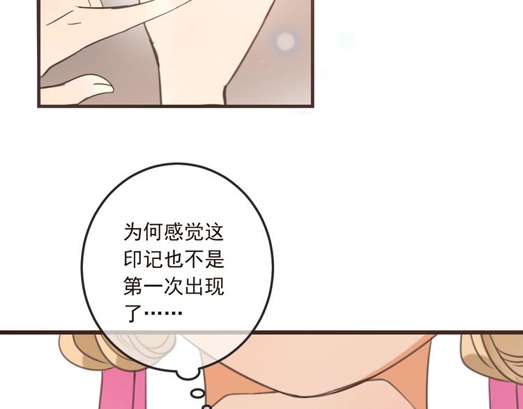 《我男票是锦衣卫》漫画最新章节第65话 他究竟是谁？免费下拉式在线观看章节第【89】张图片