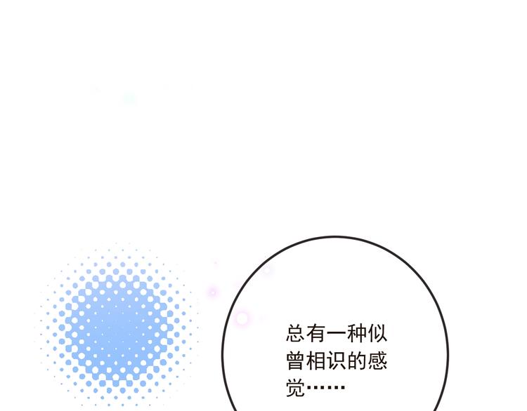 《我男票是锦衣卫》漫画最新章节第65话 他究竟是谁？免费下拉式在线观看章节第【91】张图片