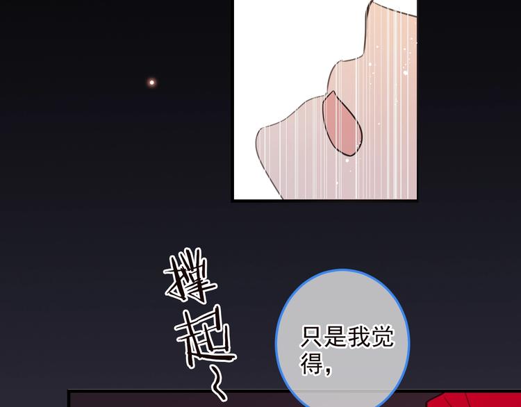 《我男票是锦衣卫》漫画最新章节第66话 最好的选择免费下拉式在线观看章节第【102】张图片