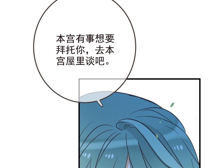 《我男票是锦衣卫》漫画最新章节第66话 最好的选择免费下拉式在线观看章节第【13】张图片