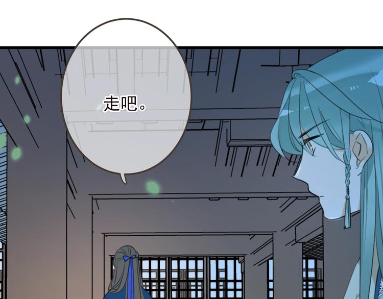 《我男票是锦衣卫》漫画最新章节第66话 最好的选择免费下拉式在线观看章节第【15】张图片