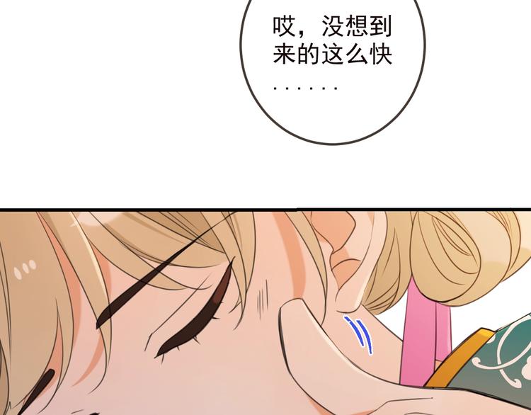 《我男票是锦衣卫》漫画最新章节第66话 最好的选择免费下拉式在线观看章节第【46】张图片