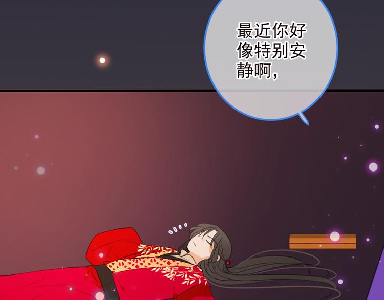 《我男票是锦衣卫》漫画最新章节第66话 最好的选择免费下拉式在线观看章节第【53】张图片