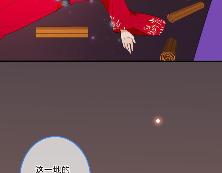 《我男票是锦衣卫》漫画最新章节第66话 最好的选择免费下拉式在线观看章节第【54】张图片