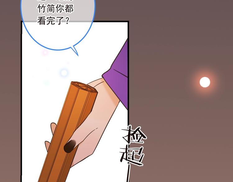 《我男票是锦衣卫》漫画最新章节第66话 最好的选择免费下拉式在线观看章节第【55】张图片