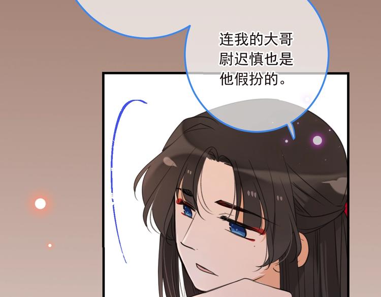 《我男票是锦衣卫》漫画最新章节第66话 最好的选择免费下拉式在线观看章节第【57】张图片