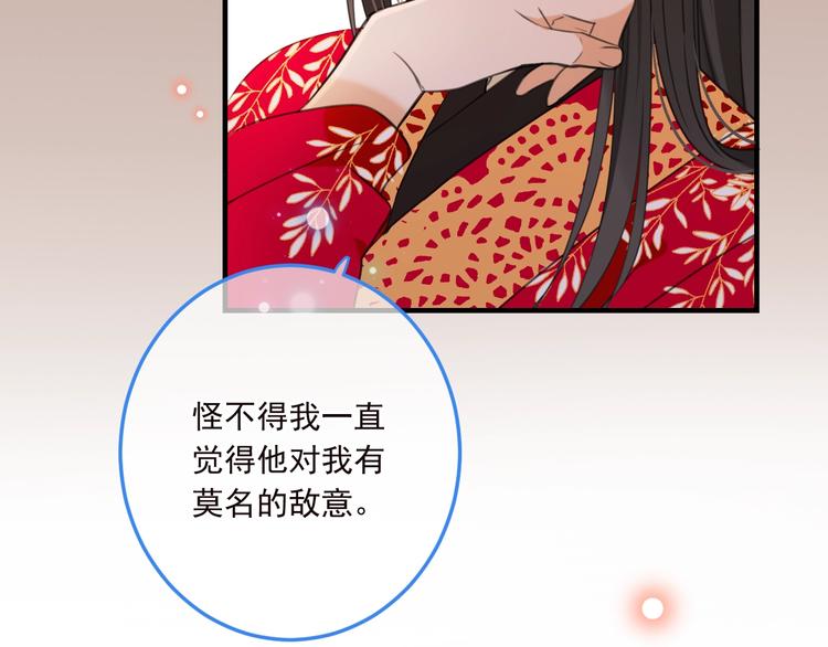 《我男票是锦衣卫》漫画最新章节第66话 最好的选择免费下拉式在线观看章节第【58】张图片