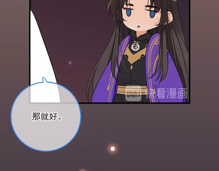 《我男票是锦衣卫》漫画最新章节第66话 最好的选择免费下拉式在线观看章节第【63】张图片