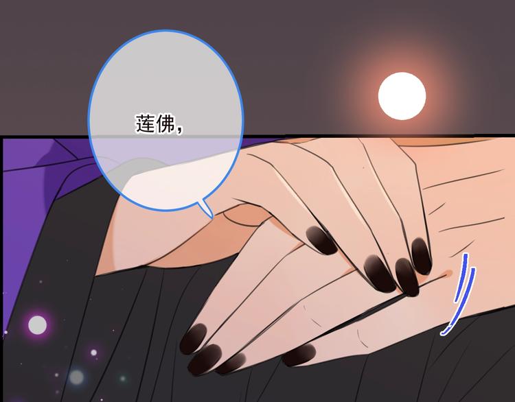 《我男票是锦衣卫》漫画最新章节第66话 最好的选择免费下拉式在线观看章节第【70】张图片